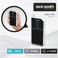 澳洲Dick Smith C1658 DSE適用 AM / FM 袋裝收音機 | 香港中學文憑試 HK DSE 收音機