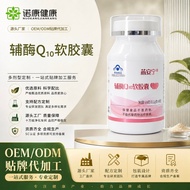 q10 Soft Capsules Coenzyme q10 Tablets Blue Hat Health Care Food Coenzyme q10 Soft Capsules oem OEM 