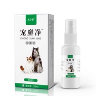 Pet Cream Spray Cats Dogs Skin Itchy Skin Spray [yzL]