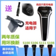 Suitable for Philips Razor Razor Accessories Line a00390 S100 S106 S111 S108