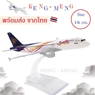 โมเดลเครื่องบิน ไทยสมายล์ THAI SMILE AIRBUS A320 (16 cm) ของขวัญวันเกิด ของขวัญจับฉลากปีใหม่ ส่งจากไ