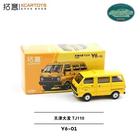 XCartoys 1:50 Tianjin Daihatsu TJ110 yellow Diecast Model Car