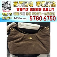 【港珍軒】實體店鋪 免費評估：Chanel香奈儿26C麂皮hobo超大，名牌手袋 手袋 舊手袋 腰包 斜挎包 水桶包 LV 手提包 二手手袋 LV腰包 阿瑪尼Armani 寶格麗BVLGARI 巴黎世