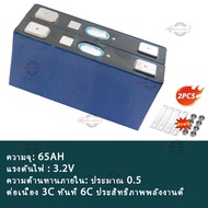 3.2V 65Ah Lifepo4 พลังงานแสงอาทิตย์แบตเตอรี่ลิเธียมเหล็กฟอสเฟตแบบชาร์จไฟได้ DIY โทรศัพท์มือถือสำหรับ