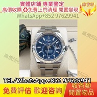 Rolex手錶 勞力士 ROLEX SKY-DWELLER 天行者 縱航者型 亮藍色錶面 手錶 勞力士，古董錶，新錶，舊錶，二手表，老款手錶，金勞，中古手錶，名錶，勞力士Rolex，帝舵 Tudor，