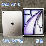 【實展下架福利機】iPad Air 6 (M2) 13吋 WiFi 128G 平板電腦 蘋果 A2898 母親節禮物