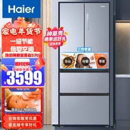 Haier/海尔冰箱 405升法式多门一级节能家用电冰箱四开门变频风冷无霜母婴分储珍品空间 BCD-405WBPZU1