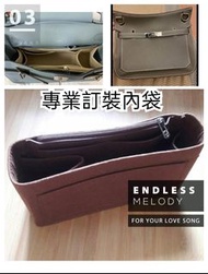 Inner_bag for Jypsiere 28 use
