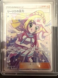 寶可夢莉莉艾的全力卡牌 068 049 不是美品