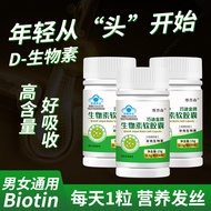 [Ready Stock] Ready Stock Biotin Biotin Soft Capsules Supplement D-Biotin Vitamin B7WJG