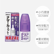 Sato Nasal Inflammation Spray Direct Mail Lavender Smell Nasal Congestion Breathable Relieve Snot Al