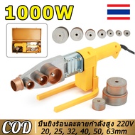 【รับประกัน 10 ปี】1000W เครื่องเชื่อมท่อ PPR PE PB เครื่องเชื่อมท่ออัตโนมัติเครื่องมือทำความร้อนไฟฟ้า