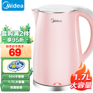 美的（Midea）电水壶热水壶电热水壶304不锈钢1.7L容量热水壶暖水壶烧水壶家用大容量开水壶智能自动断电1705b 粉色 1.7L