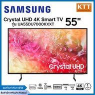 SAMSUNG Crystal UHD 4K สมาร์ท ทีวี รุ่น UA55DU7000 ขนาด 55 นิ้ว (รุ่นปี 2024)