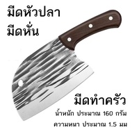 มีดญี่ปุ่นแท้ๆ knife มีดทำครัว มีดทำครัวแท้ มีดอีโต้ของแท้ มีด ปัง ตอสแตนเลส ขนาด ใหญ่ สับ กระดูก