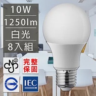 歐洲百年品牌台灣CNS認證LED廣角燈泡E27/10W/1250流明/白光 8入