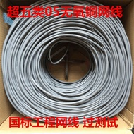 Sale 8P8C Network Cable cat5e Super Class 5 0.5 Pure Copper 300m Network Cable Engineering Monitorin
