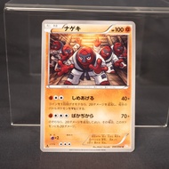 [MP] Throh 030/050 BW  Pokemon Card TCG Japanese
