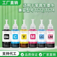 Suitable for Epson Ink 664 Non-T6641 T6642 T6643 Printer Ink T673