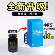 升级版 3Days Fat Burner USA READY STOCK