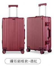 ONE - 鑽石鋁框款拉桿箱行李箱（34*23*53）20寸酒紅色