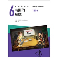 Movie Compulsory Course 6 Time Game Thinking about Film: [Cinema F30]