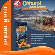 Chhurpi Dried Cheese ชีสแท่งนมจามรีธรรมชาติ100% ขนมช่วยขัดฟันสุนัข ชีสนมวัวจามรี ×1ห่อ