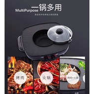 2 in 1 Hotpot Shabu with smokeless BBQ Grill Pan Two Heat Control 双管控温韩式火锅无烟烧烤盘*现货