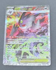 PTCG 日版 Mega Gengar 耿鬼 EX #240/ SAR raw pokemon card