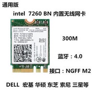 原裝正式Intel 7260NGW BN 300M 藍牙4.0 NGFF 接口內置無線網卡