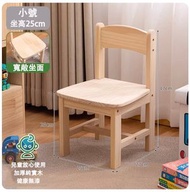 實木兒童小椅子小板凳（小號-坐高25cm）