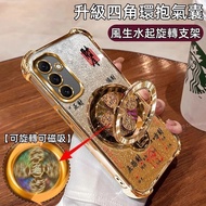 Rotating Bracket Case Fengshengshui Up Shock-Resistant Suitable For Samsung S26 S25FE S24 S23 S22 Ul