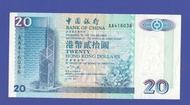 1994年中國銀行20元《AA416036》EF