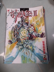 神武紀第二卷十一本