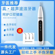 Pembersih Pergigian Ultrasonik Elektrik untuk Kegunaan Rumah, Menanggalkan Kuning, Noda dan Karang, 