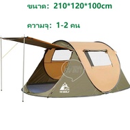 เต็นท์ เต็นท์อัตโนมัติ Automatic tent เต็บนท์บังแดด เต็นท์นอนป่า เต็นท์แคมป์ปิ้ง รองรับ 3-4คน เต้นท์ เต็นท์เต้นท์กางอัตโนมัติ เต็นท์สนาม กางอัตโนมัติ เต้นท์กลางแจ้ง เต็นท์เดินป่า เต็นท์นอน 2 ประตู สำหรับ 3-4 คน เต้นท์แคมปิ้ง