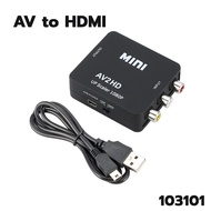 AV to HDMI ตัวแปลงสัญญาณจาก/ตัวแปลงสาย av2hdmi หัวแปลง/AV to HDMI Converter (1080P) /ตัวแปลงสัญญาณภา