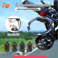 Motorcycle Cup Holder 360 Rotation Easy To Install