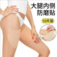 [Quick Shipment]] Inner Thigh Anti-Friction Handy Tool Men Women Fat Thigh Heel Anti-Abrasion Patch 