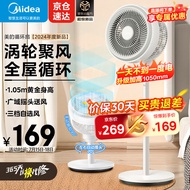 美的（Midea）电风扇 空气循环扇涡轮换气扇家用摇头电扇宿舍桌面两用小台扇 柔风轻音低噪大风力节能扇轻羽扇 【新品 飓风循环】强劲送风循环扇24TQ