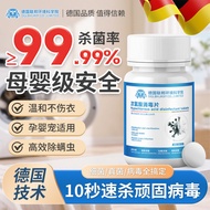 二氧化氯洗衣机消毒片饮用净水片鲜花84消毒泡腾片次氯酸消毒片Chlorine dioxide washing machine disinfection tablets drinking water p