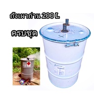 เตาเผาถ่าน200ลิตร ถังเผาถ่านไม้สด ไม้ต้นใหญ่ ถังเผาถ่าน ขนาด 200 ลิตร มี 2 ท่ออากาศ