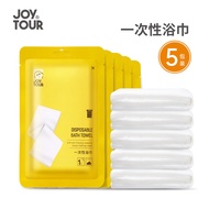 JOYTOUR一次性浴巾毛巾大号 真空非压缩洗脸巾棉柔巾便携旅行用品 5条装