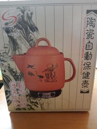 陶瓷自動保健壺