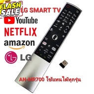 รีโมท Magic Remote SMART TV LG AN-MR700 ใช้แทนได้ทุกรุ่น มีปุ่ม NETFLIX Youtube amazon ใส่ถ่านใช้งานได้เลย #รีโมท  #รีโมททีวี   #รีโมทแอร์ #รีโมด