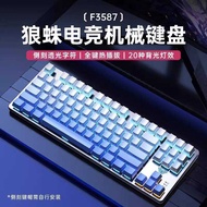 F35 Mechanical Keyboard Wired Green Axis Brown Axis Red Axis Game Notebook Computer Portable 87 Butt