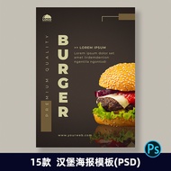 Burger Fast Food Food Creative Typesetting Graphic Design Poster Menu Template psd Web Banner Materi
