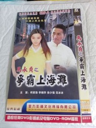 (頁K) (包平郵費) 港台劇：馬永貞之爭霸上海灘dvd