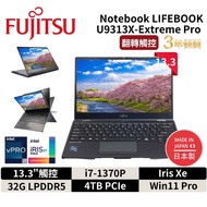 Fujitsu 富士通 U9313X-Extreme Pro 商務筆電 13吋(13"觸控/i7-1370P/32G D5/4TB/Win11P/3Y到府收)