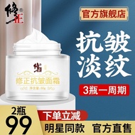 Correction Anti-Wrinkle Cream Official Wrinkle Hexapeptide Moisturizing Men Women Domestic Products 
